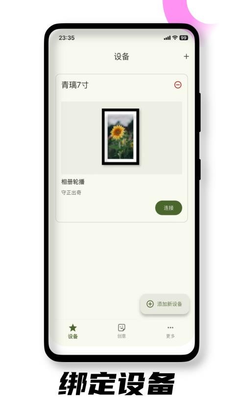 WarpTrans手机版v1.4.6(4)