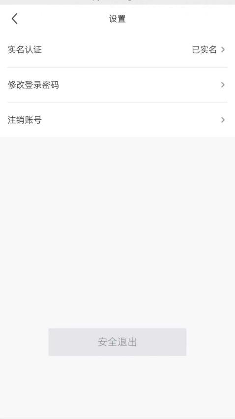 优质生活商户端软件v1.2.7(4)