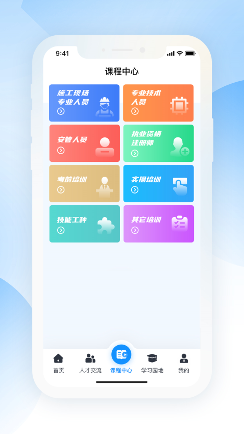 海培通最新版v1.7.5 3
