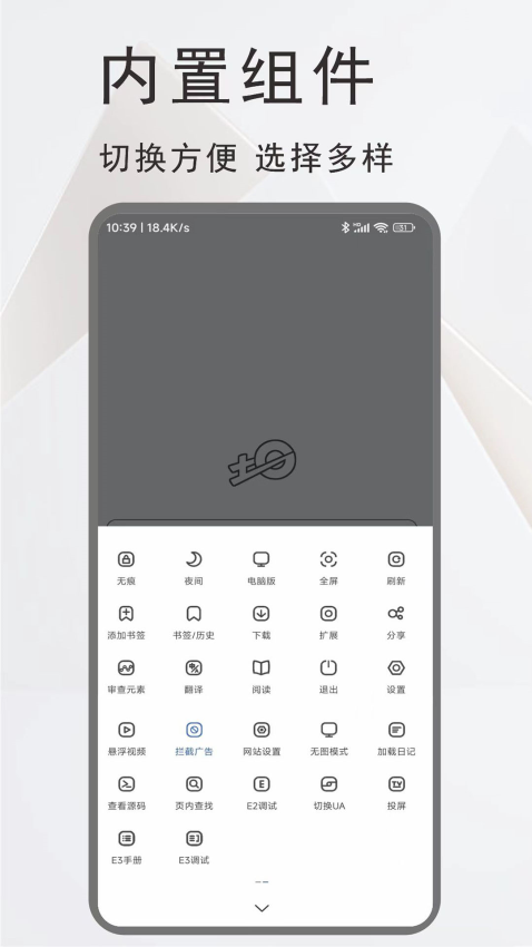 土狗浏览器appv1.5.0 3