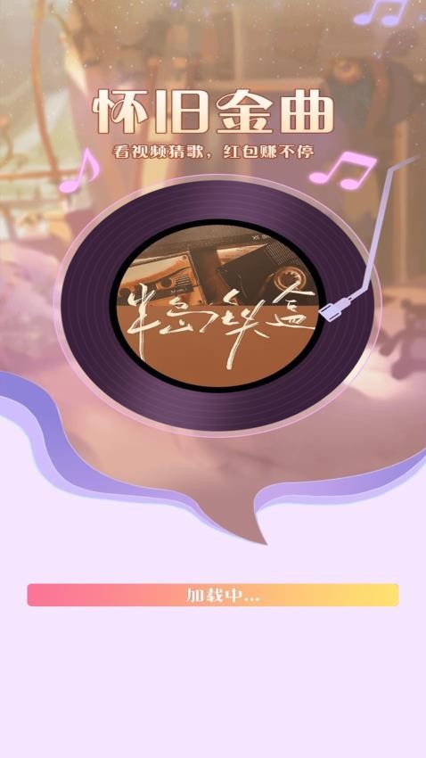 怀旧金曲最新版本