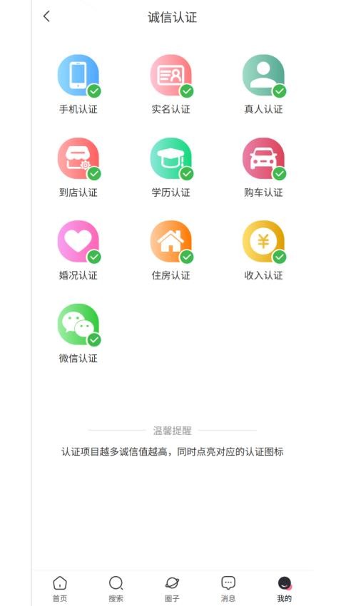 牵手日记最新版v1.0.1(1)