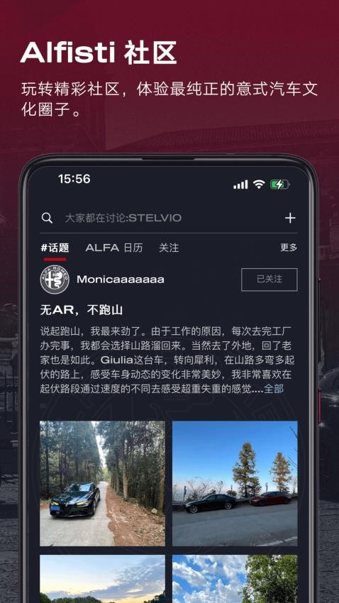 Alfa Romeo World官方版
