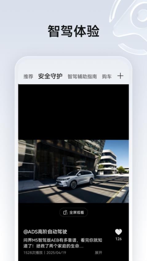 HUAWEI ADS官方版v3.5.08.10 5