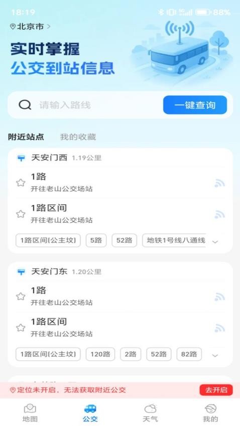 卫星实况地图免费版v1.0.0(3)