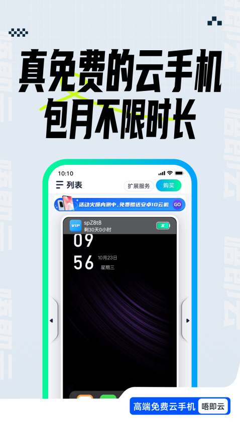 唔即云云手机官方版v1.4.4 2