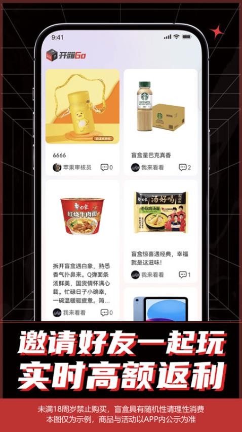 开箱Go手机版v1.1.4(2)