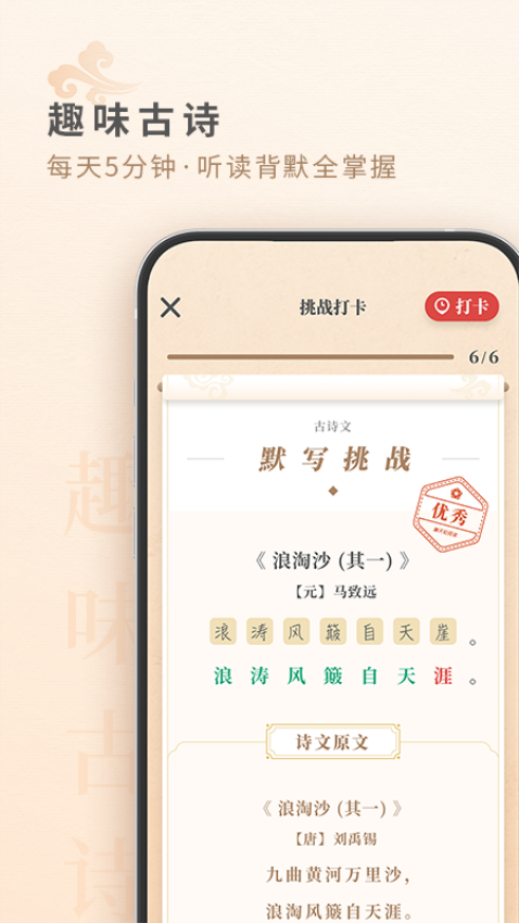 摩天轮阅读学生端v2.4.13 1