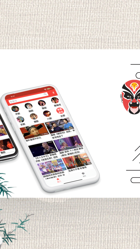 戏曲经典Appv1.1.5 3