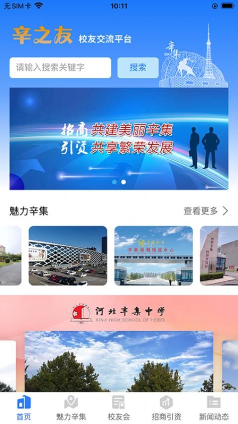 辛之友官网版v1.3.6(4)