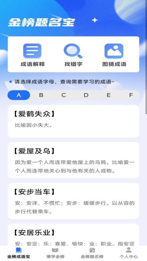 金榜题名宝官网版v1.0.0(4)