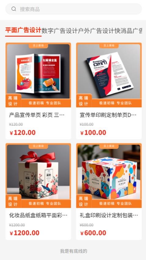 云上拨动官网版v1.0.0(3)