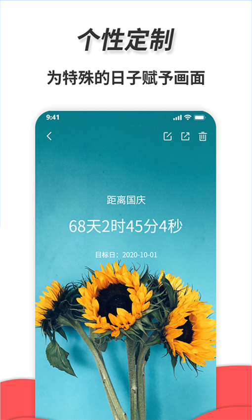 通用秒表Appv1.9.1 1