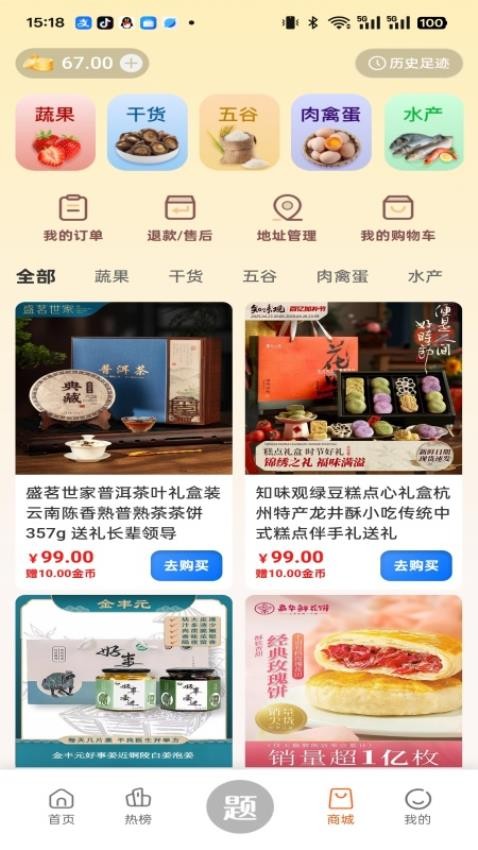 润泽益智免费版appv1.2.2 2