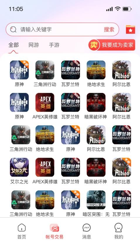 小红帽电竞免费版v1.0(3)