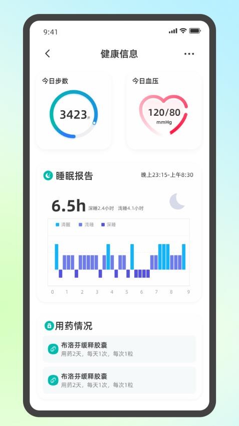中科AI家免费版v1.0.29(3)