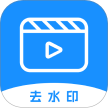 无水印下载视频官方版 v1.0.3
