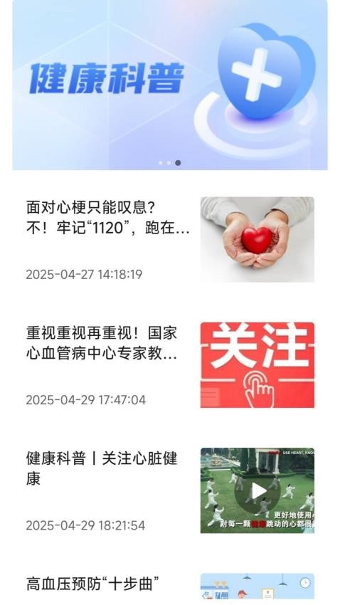 悦工健园免费版v1.0.0(2)