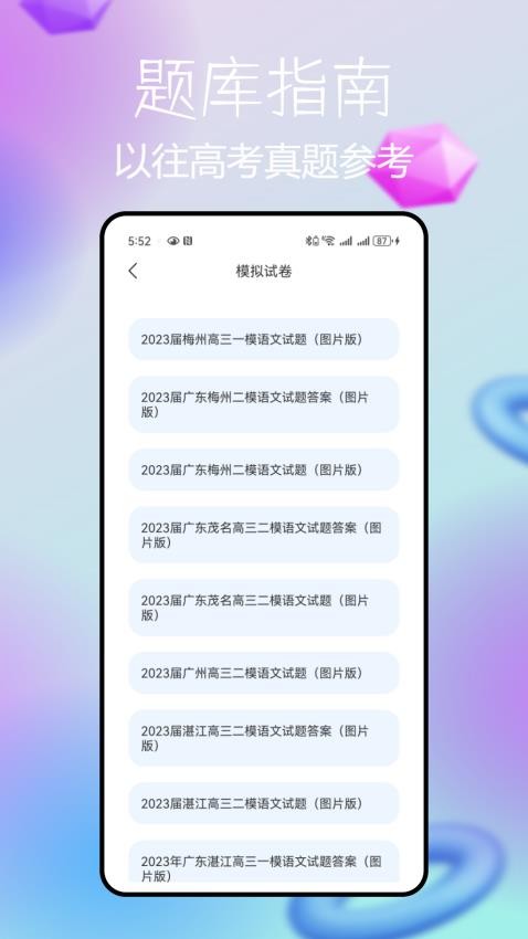 睿芽阅卷官网版v1.0.0(1)