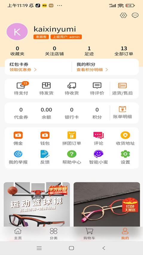 开心玉米免费版v1.1.25(4)