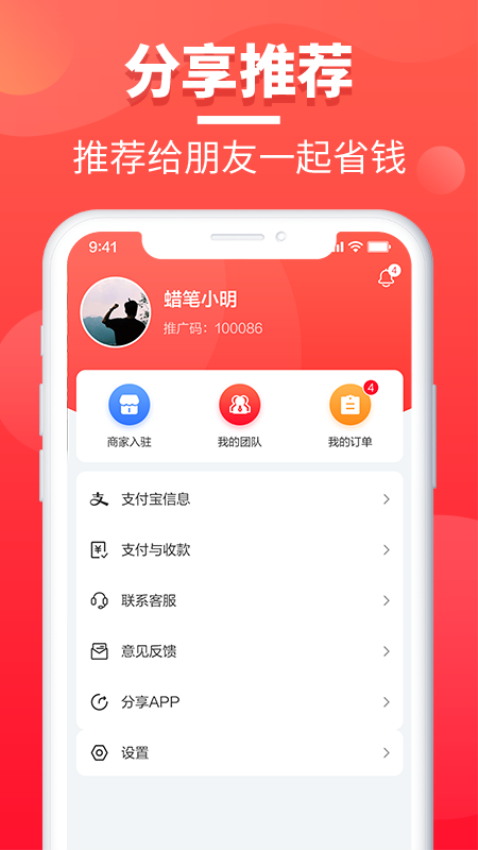 餐喜爱v1.1.0(4)