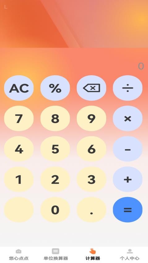 悠心点点宝最新版v1.0.0(3)