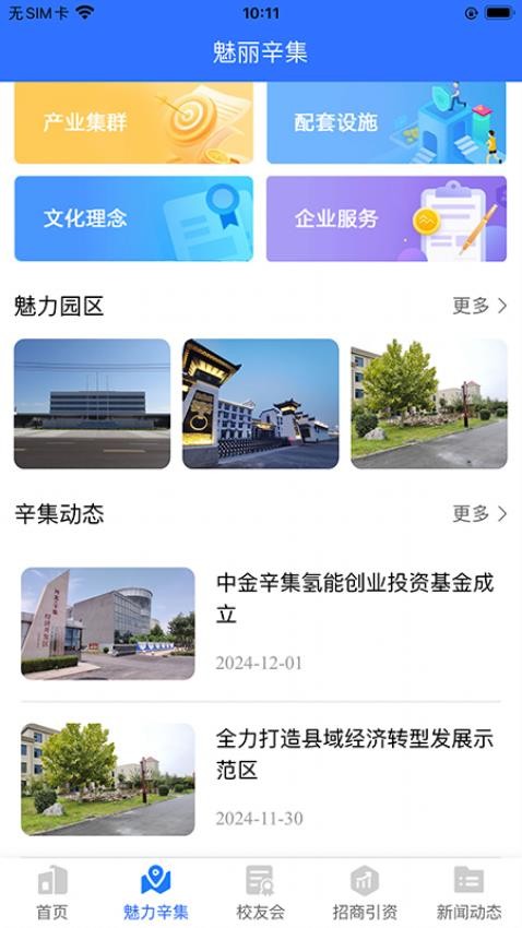 辛之友官网版v1.3.6(3)