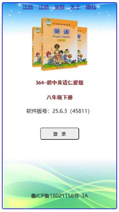 英语点读通官方版v25.6.4(3)