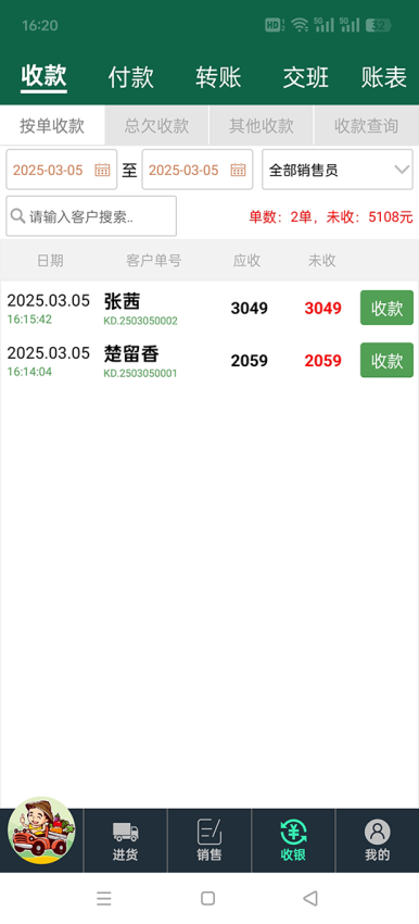 菜博士(原卖菜帮)v123 1