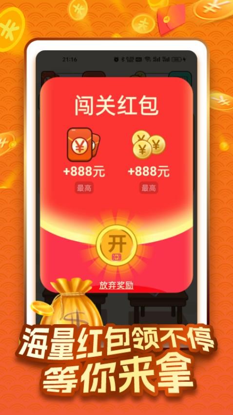 成语赚钱高手软件
