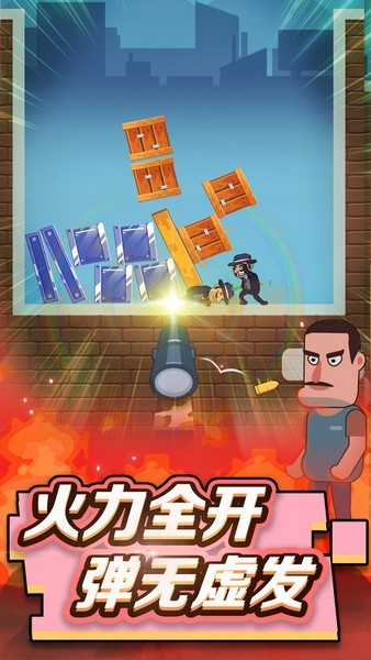 狙击手请就位游戏v1.2.4 5