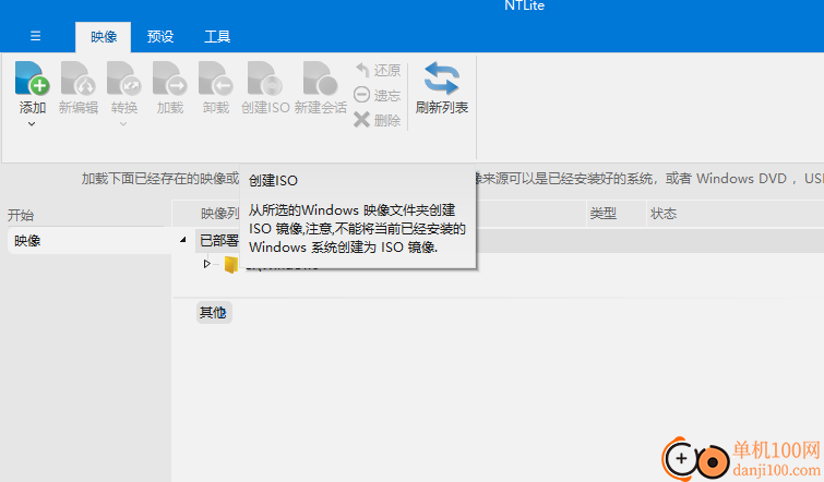 NTLite(Windows配置工具)