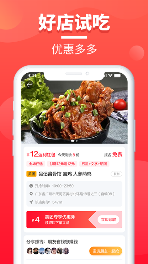 餐喜爱v1.1.0(1)