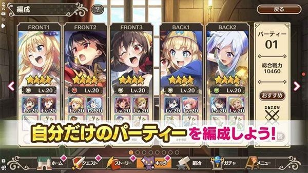 为美好的世界献上祝福手游v5.9.0 4