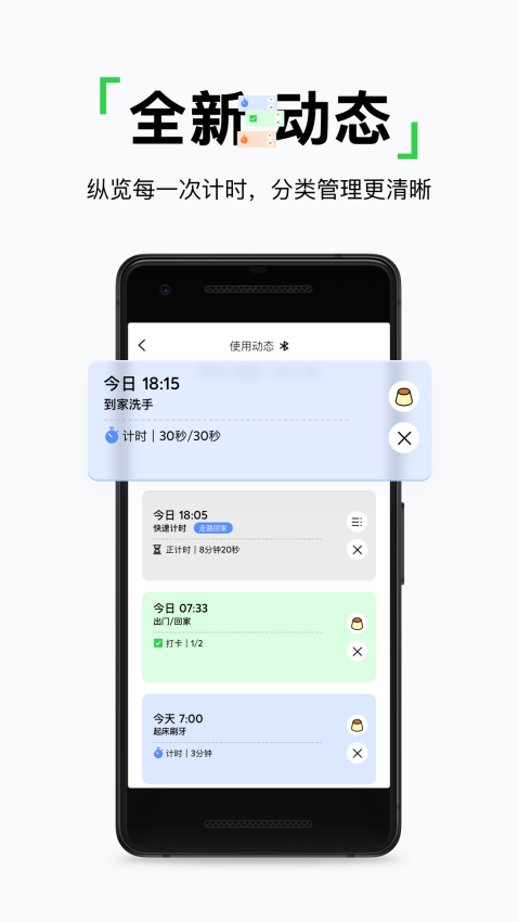 pupupula计时器appv2.2.4 5
