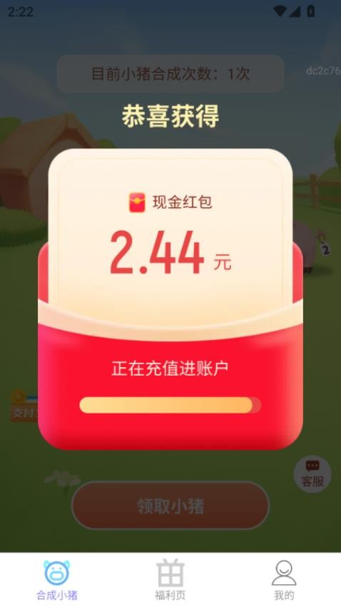 福星赚钱宝最新版v2.0.1(1)