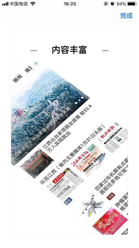 章贡发布手机最新版v3.1.2(2)