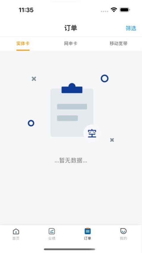 广积电手机版v1.0.4(2)