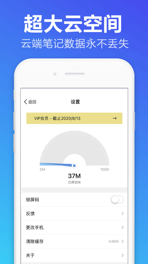便签备忘录appv1.1.5 1