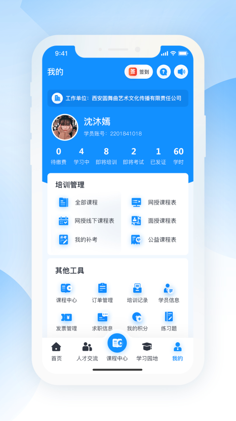 海培通最新版