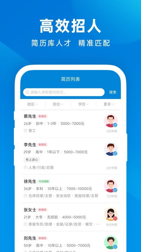 昆山招聘网手机版v1.0.4(3)