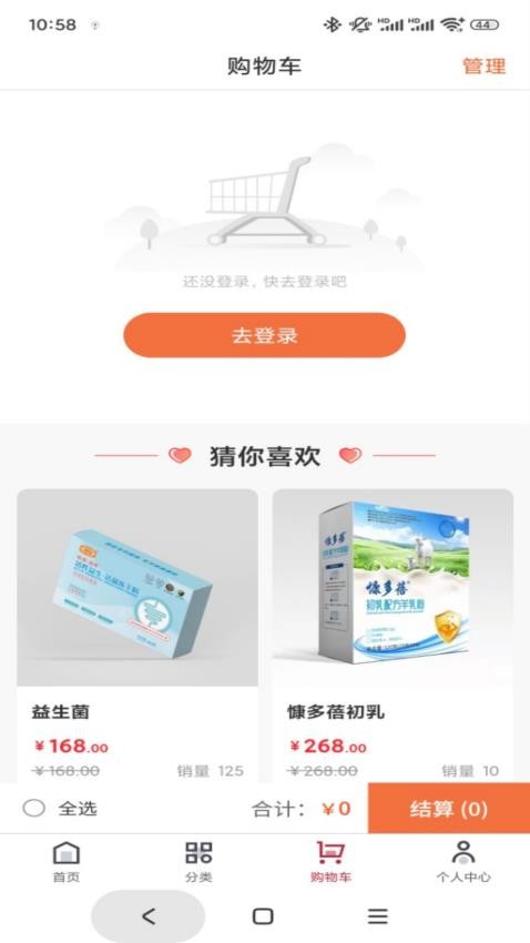 极元健康免费版appv1.0.2(2)