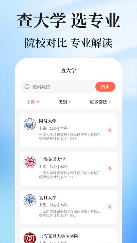 阳光志愿AI升学最新版v3.0.2.302(3)
