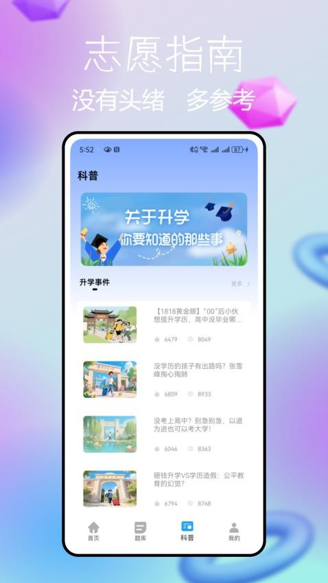 睿芽阅卷官网版v1.0.0(3)