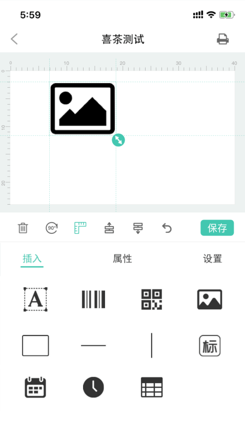 e标签v1.2.0 4