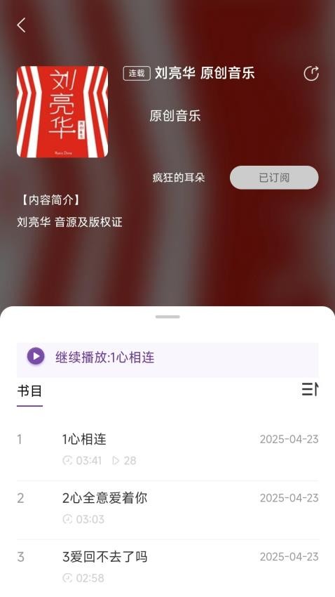 悦声听书免费版v1.0.6 2