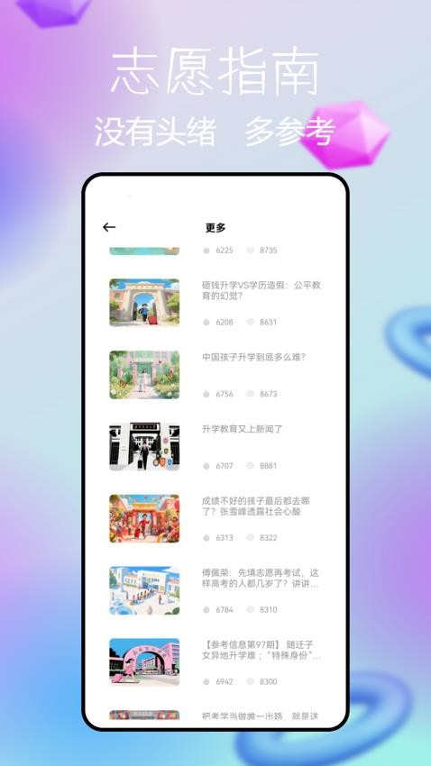 睿芽阅卷官网版v1.0.0(2)