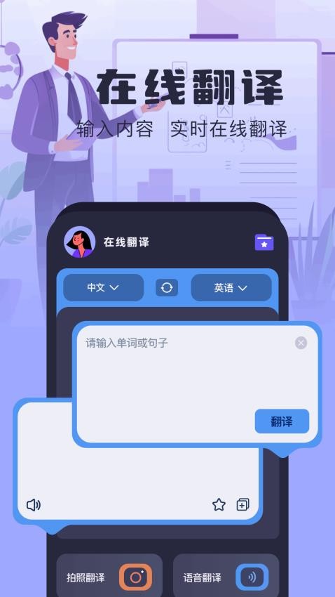topap翻译器官方版v1.5(1)