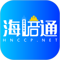海培通最新版 v1.7.5