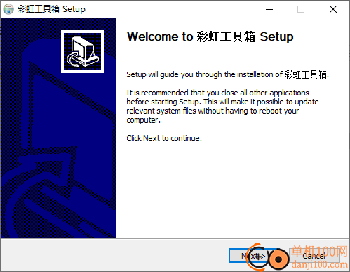彩虹工具箱